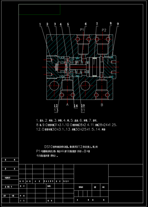 DS10 单向锁设计CAD缩略图